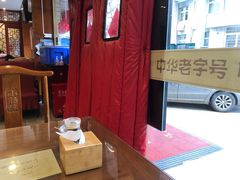 -北京小肠陈饭庄(方庄店)