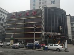 -文杏酒楼(一品天下店)