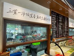 -衡地道·三菜一汤(汉溪长隆店)