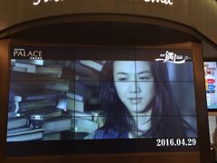 -成都百丽宫影城(LUXE太古里店)