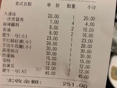 账单-北门涮肉·铜锅涮肉(南锣鼓巷店)