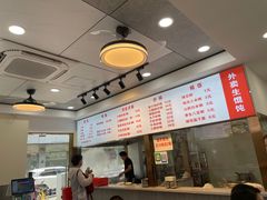 -金陵老丁家馄饨