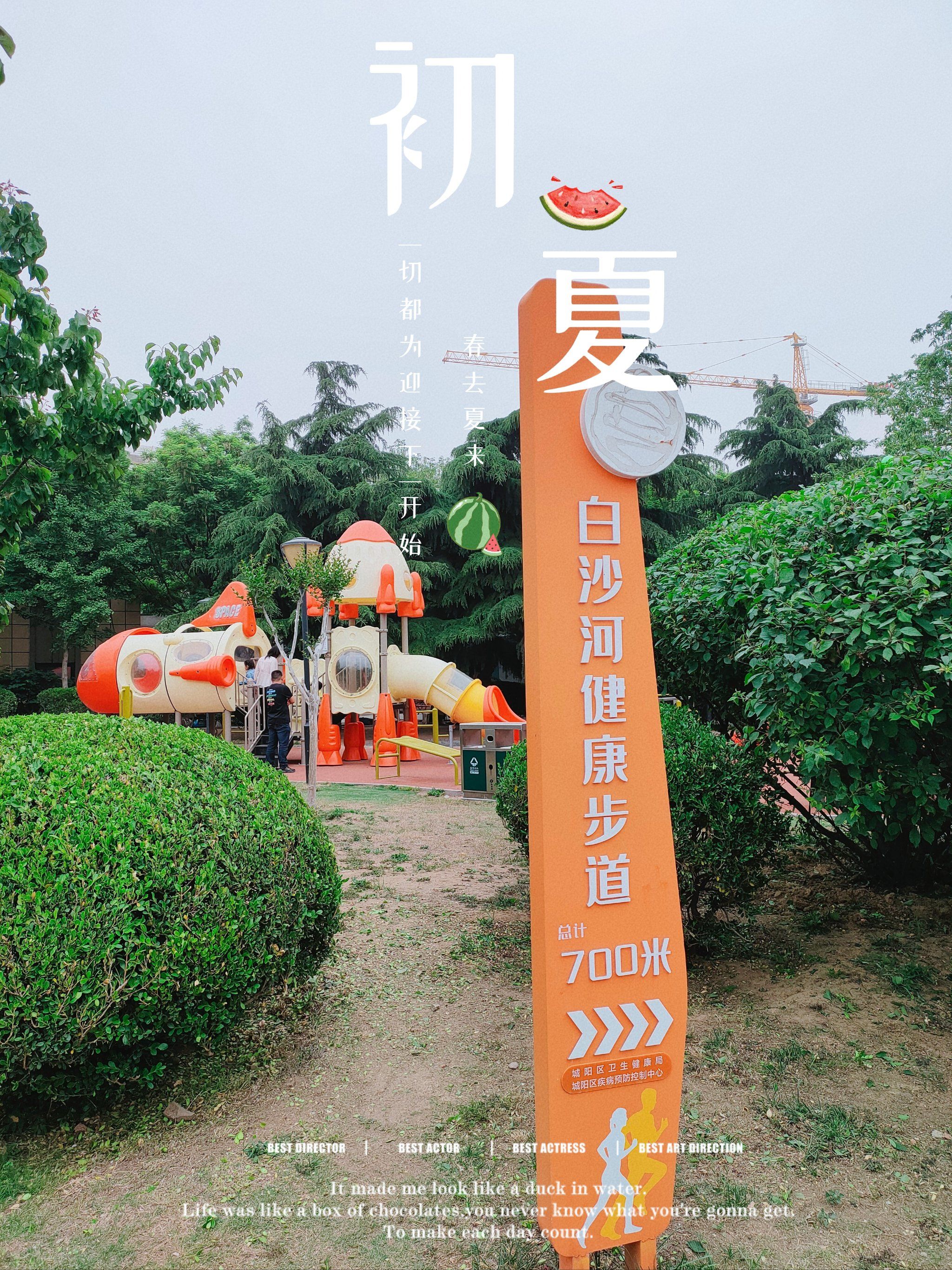 白沙河运动公园,哇呜,原来这里好热闹呀,小盆友的滑梯,大盆友的球场