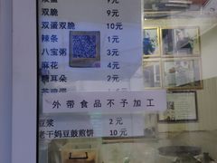 -清真西花市煎饼