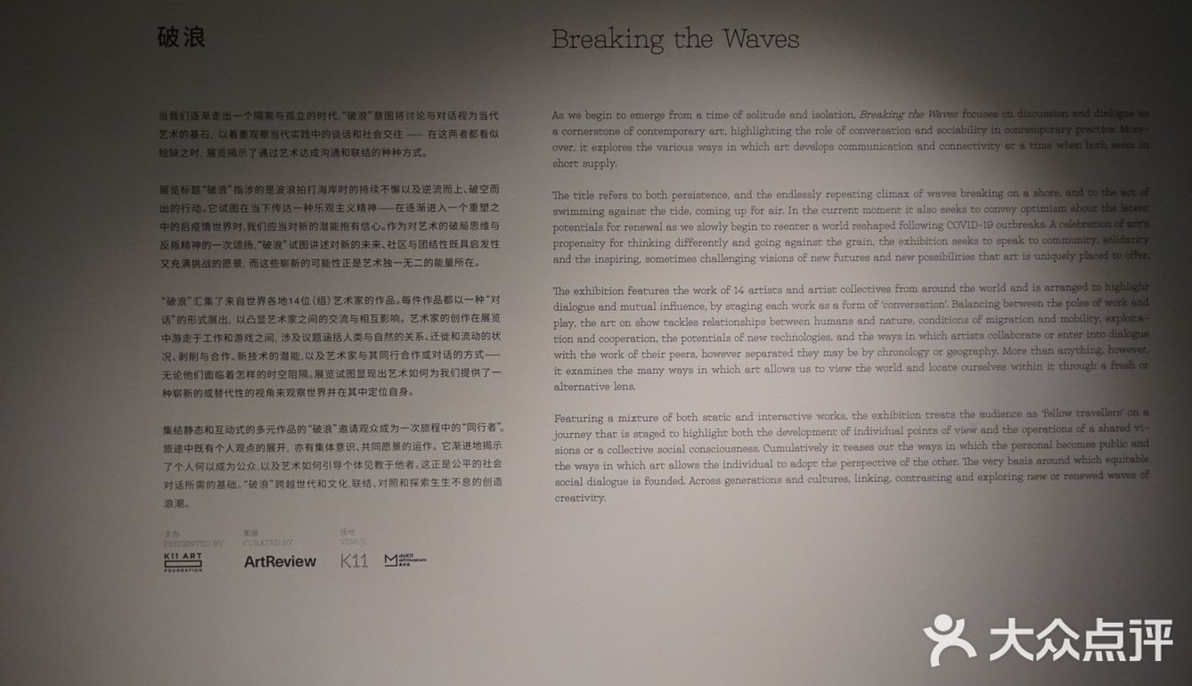 博物馆商场K11，逛街还能看展览[加油]