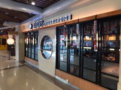 门面-仓桥家·焗寿司·锅物(光谷步行街店)