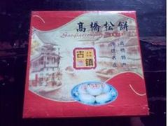 豆沙-周正记高桥松饼(潼港八村店)