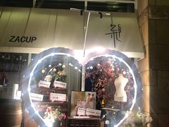 -杂咖zacup(领展中心城店)