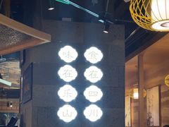 -全牛匠·乐山跷脚牛肉(新中关店)