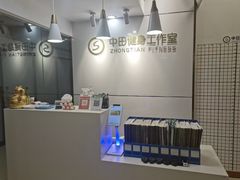 -中田健身工作室(太阳广场店)