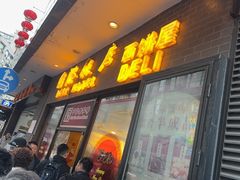 -国际饭店·帆声西饼屋(黄河路店)