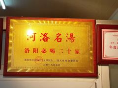 -高记清香园绝味不翻汤