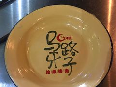 -马路牙子地桌烤肉(工体店)