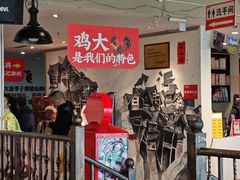 -李子坝梁山鸡(李子坝大鸡哥店)