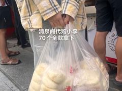 -清泉阁包子铺(中山路店)