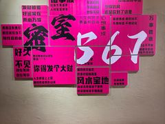 -567·密室逃脱(大良店)