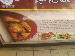 -傅强排骨(成都总店)