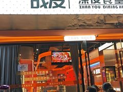 -老班长·小龙虾·鲜货烧烤大排档(金街美地店)