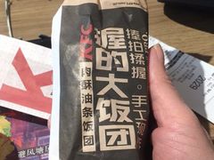 肉酥饭团-肯德基(新阳光店)