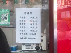 -汴京炸鸡王(蔡锷北路店)
