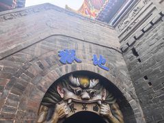 -高庙保安寺
