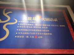 -大龙燚火锅(春熙店)