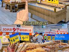 -沃尔玛(前山店)