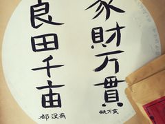 -悟饮门市景店