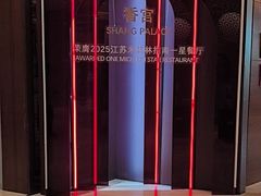 -扬州香格里拉·香宫中餐厅