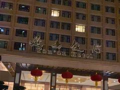 -上海延安饭店