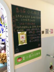 -番小茄小儿推拿(望京店)