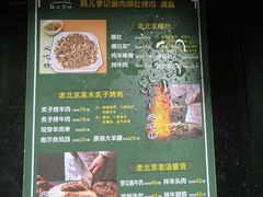 -清真·鸦儿李记·小馆(后海店)