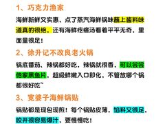 -巧克力渔家.小船海鲜胶东菜(万平口店)