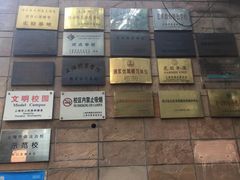 -上海财经大学附属北郊高级中学