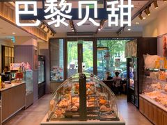 -巴黎贝甜(望京信万店)