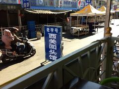 -西关回头馆(西关美食街店)