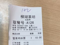 -柳湖茶坊(柳湖店)