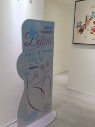 -咪咪比基尼脱毛专业店