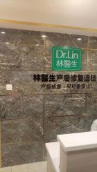 点击看大图 -Dr.林醫生产后修复·配方产康(南京江宁万达店)