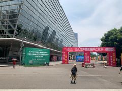 -重庆国际会议展览中心