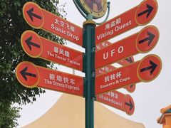 -厦门方特梦幻王国
