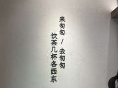 -李山山茶事(景枫店)