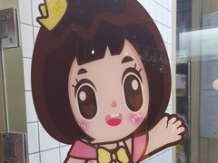 -丁香西饼屋(桂林路店)