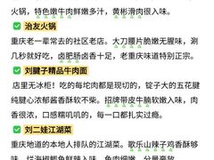 -观音桥步行街