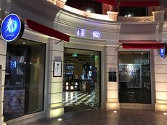 -那美(华莱坞店)