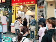 门面-咏春葱油饼(德政中路店)