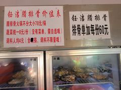 -钰洁腊排骨火锅