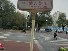 -牛街洪记小吃店(牛街店)
