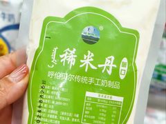 -友谊超市(海拉尔店)