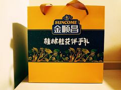 -金顺昌桂林桂花伴手礼(正阳一店)